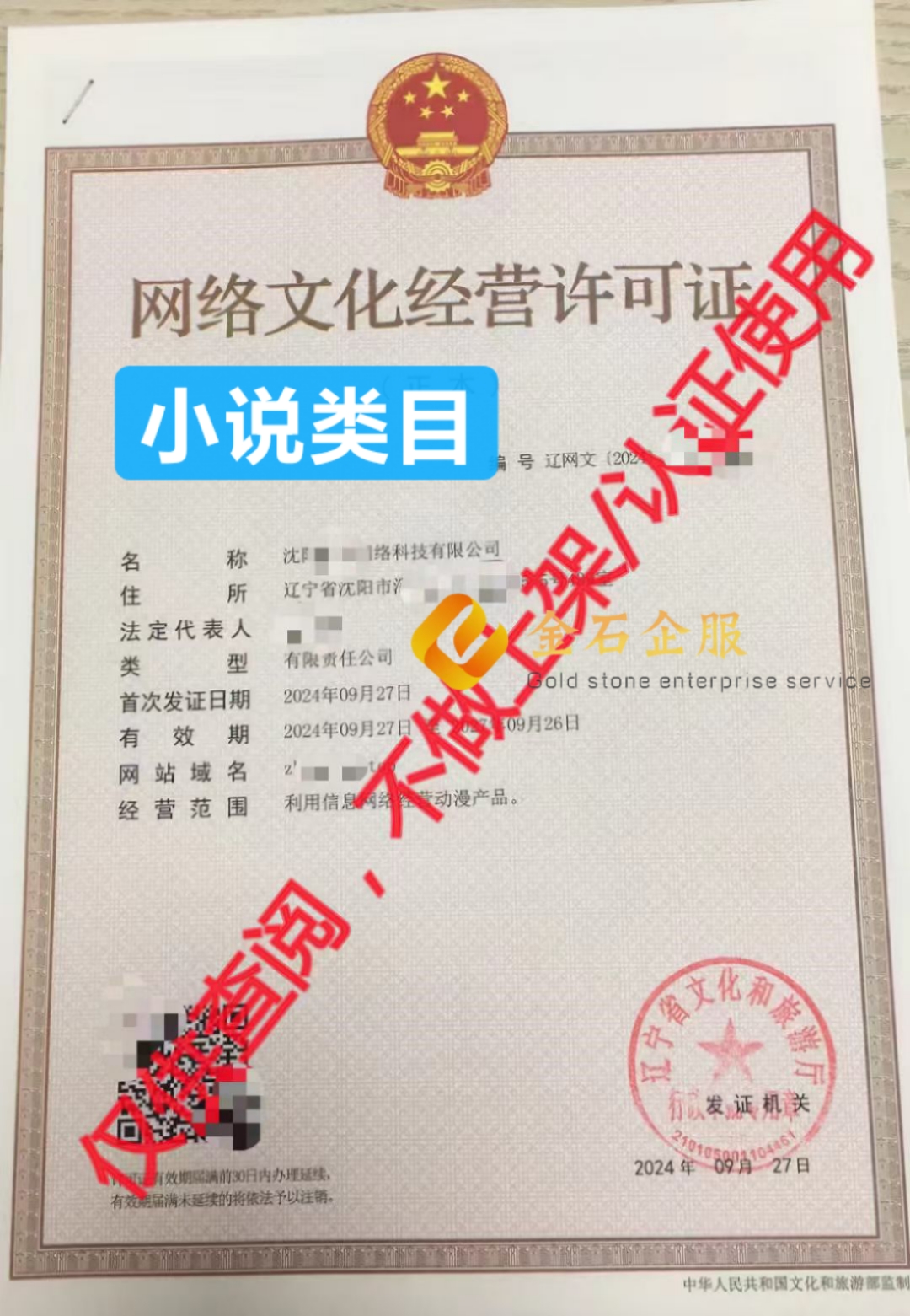 供需图片