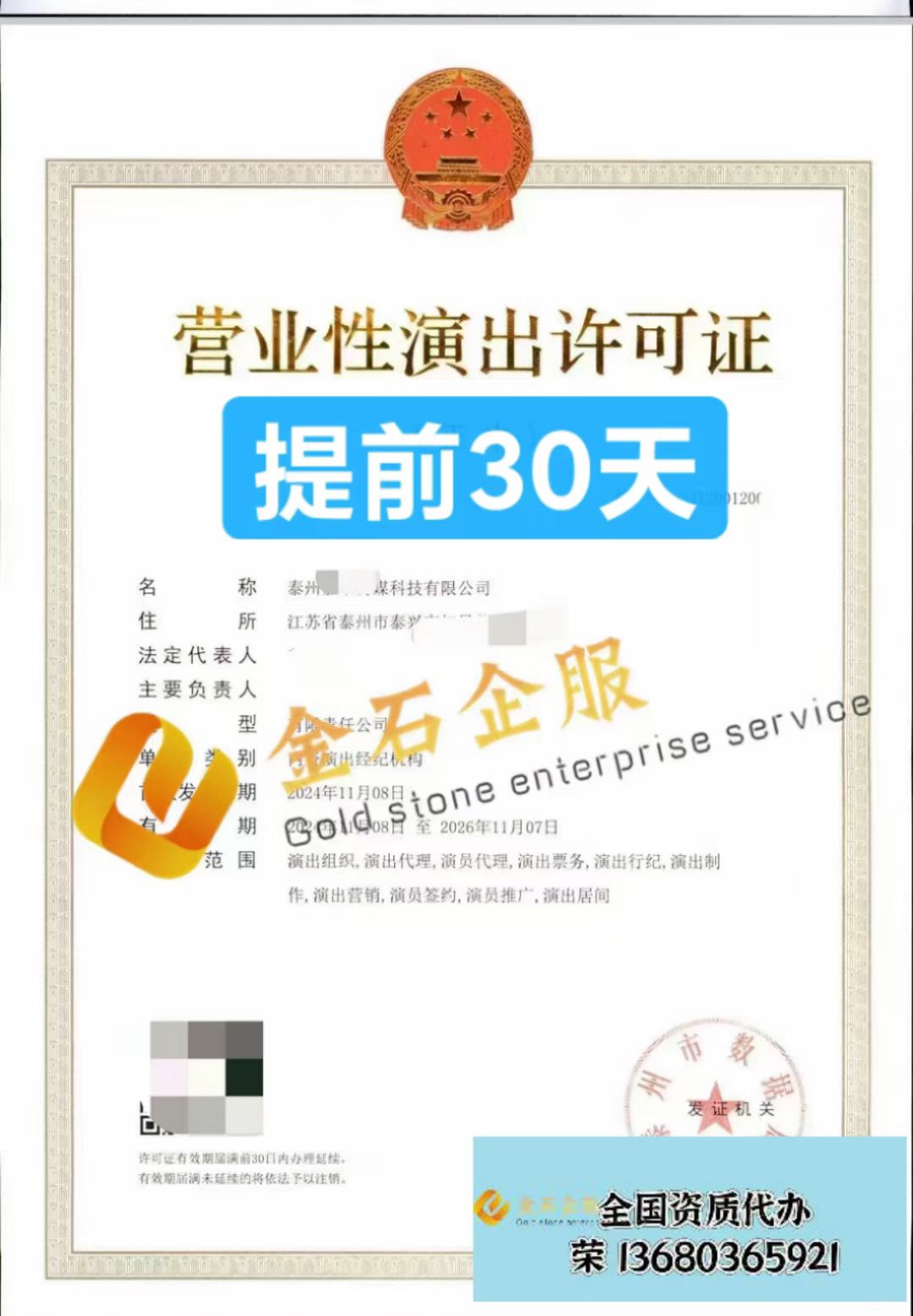 供需图片