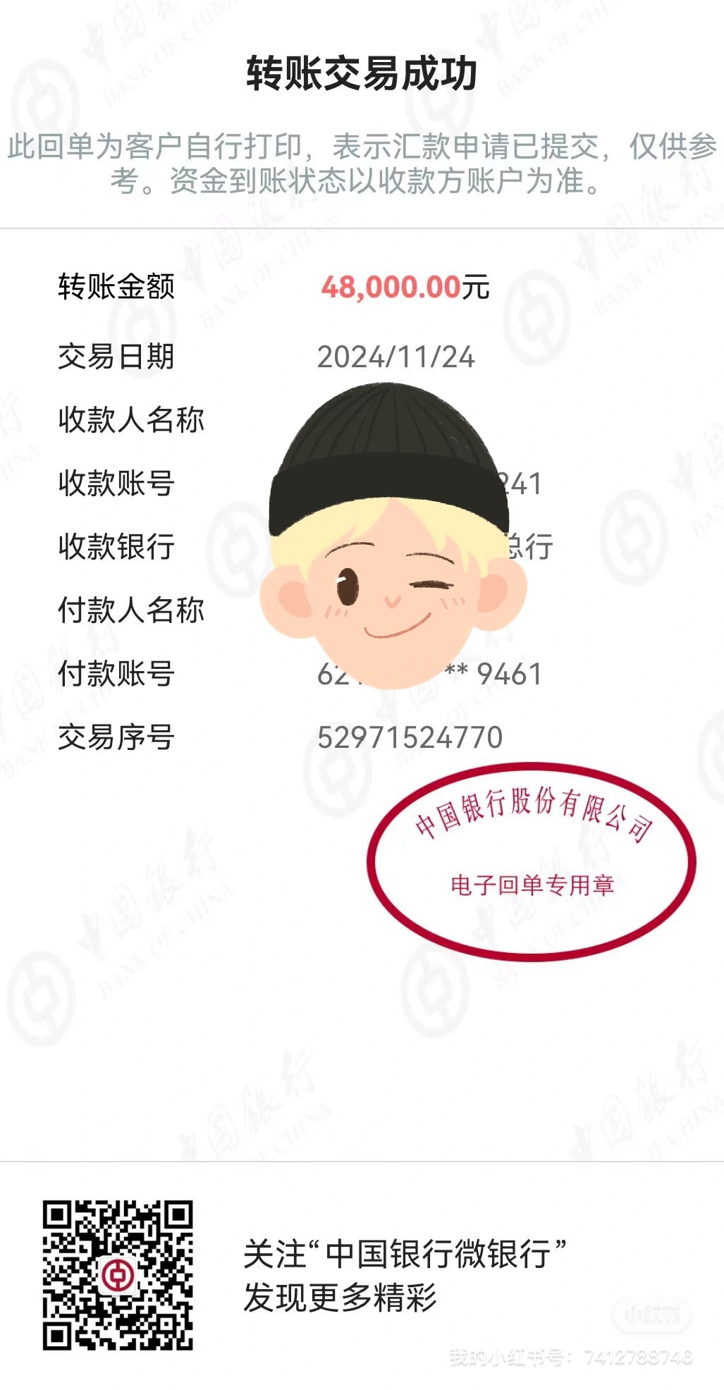 供需图片