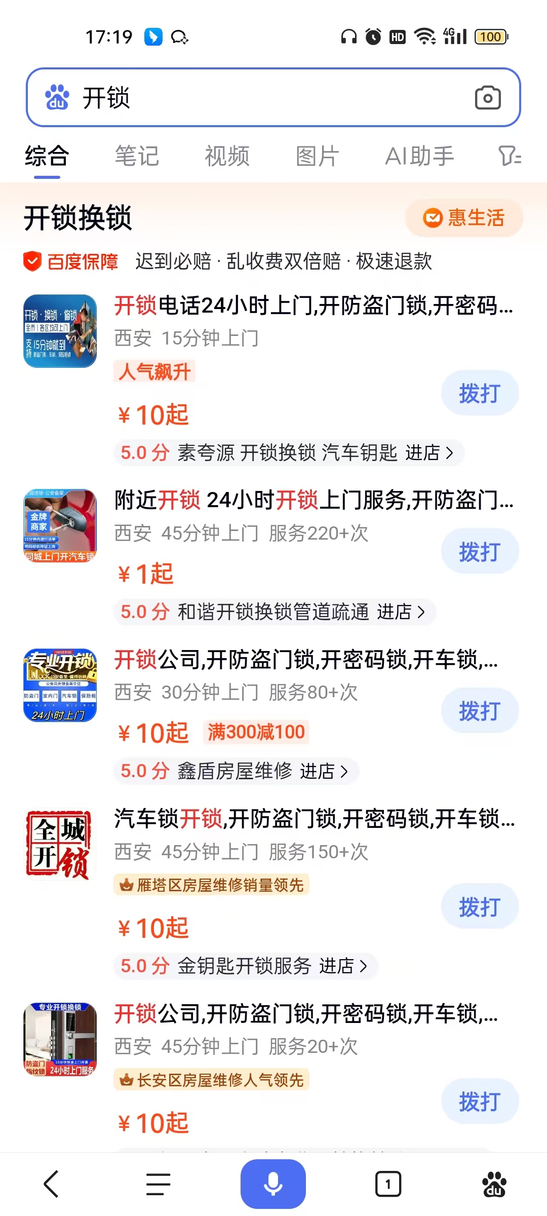 供需图片