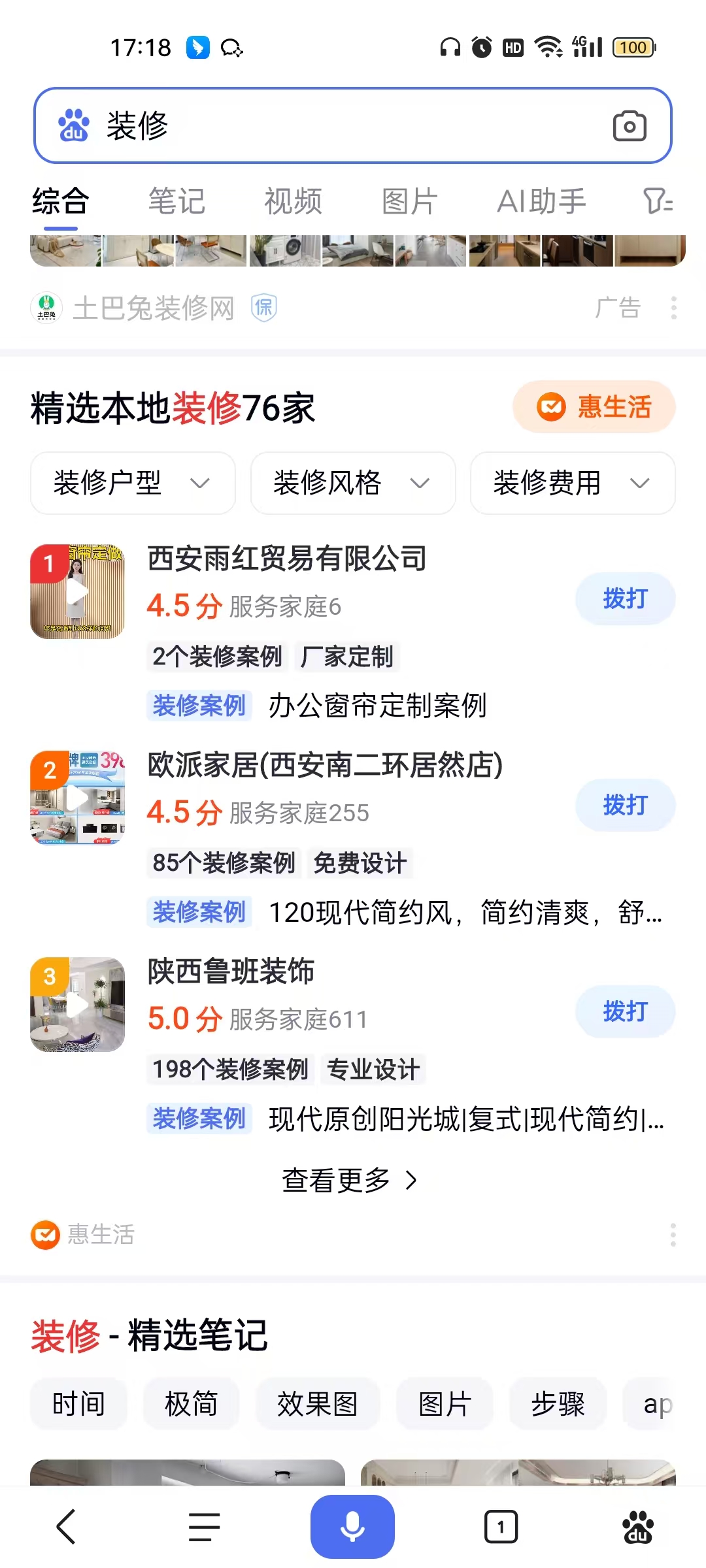 供需图片