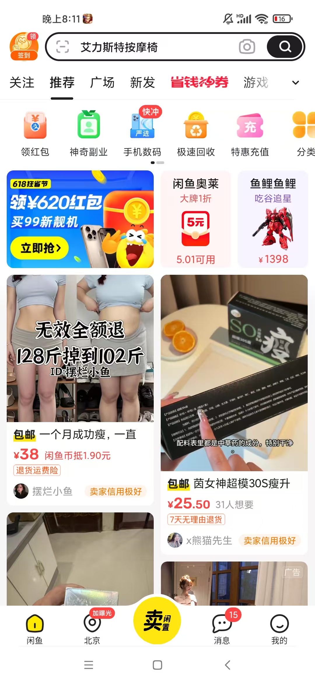 供需图片
