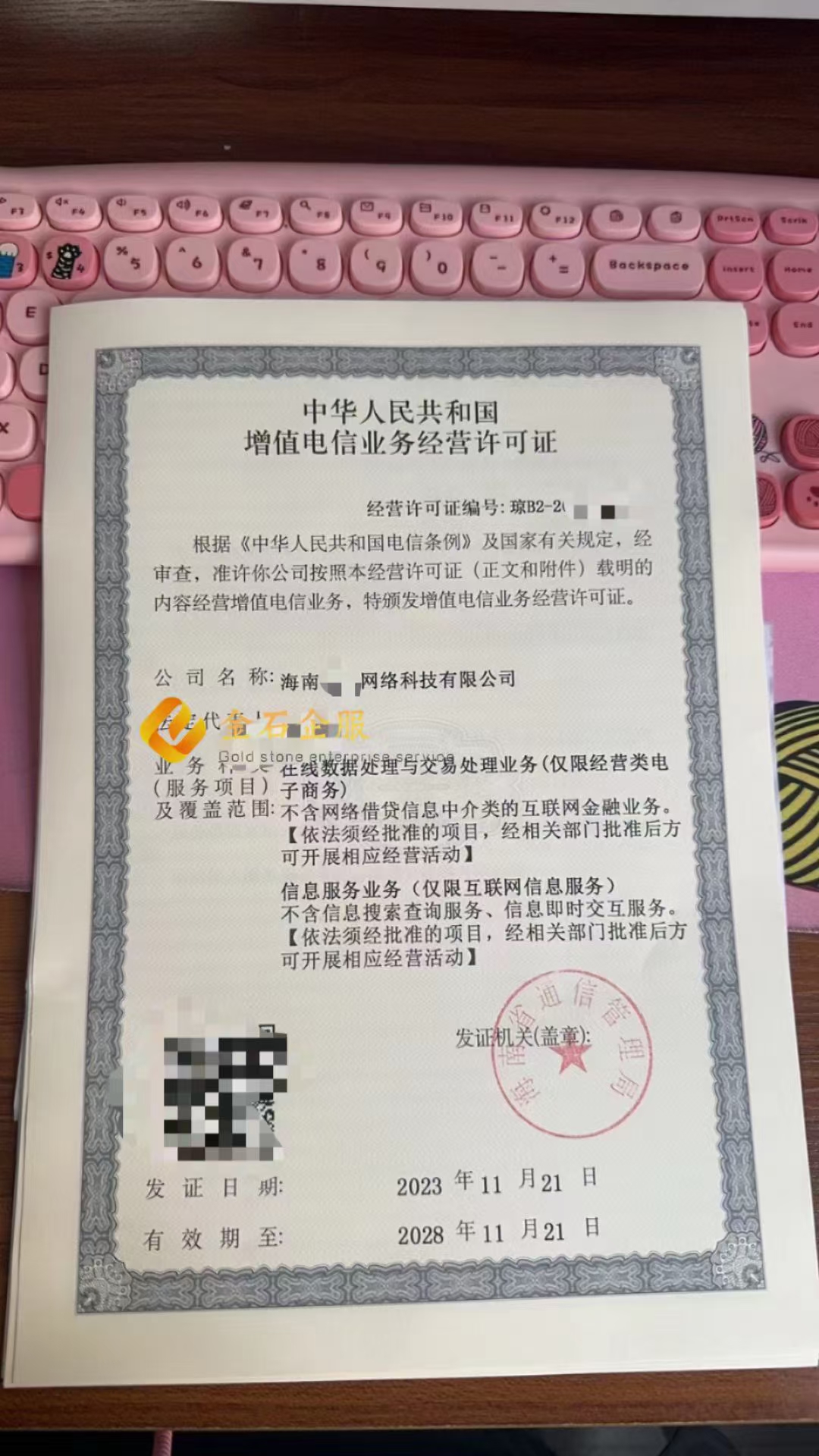 供需图片
