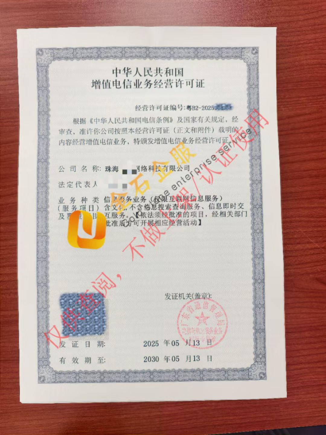 供需图片