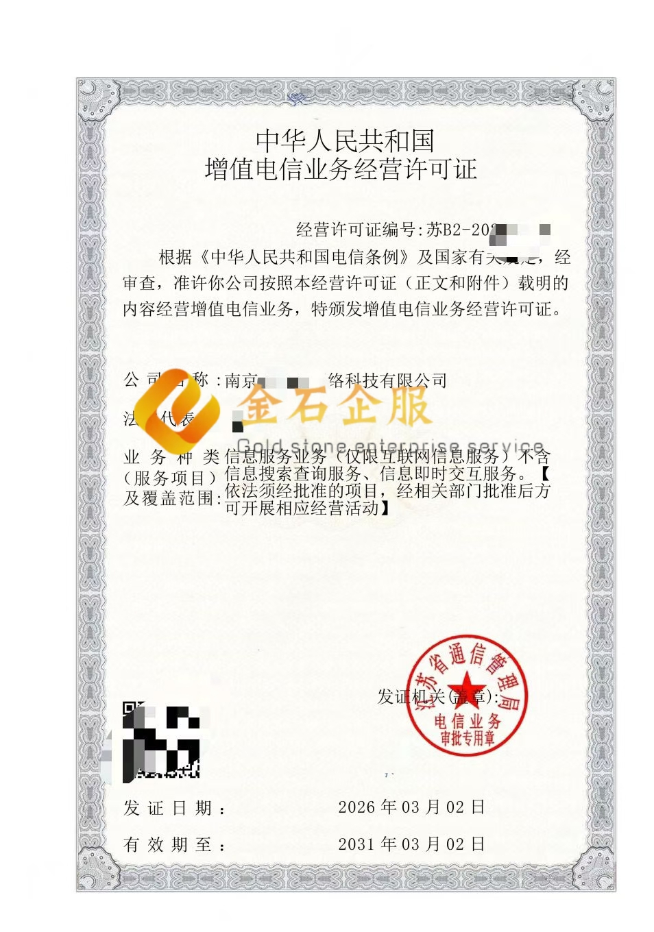 供需图片