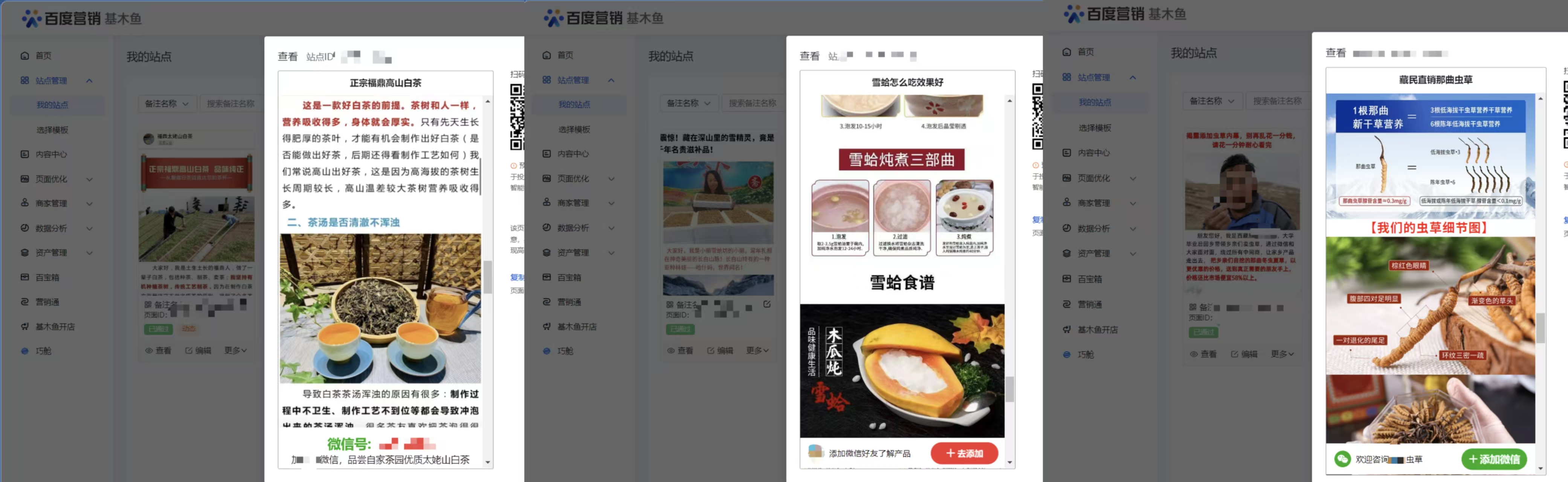 供需图片