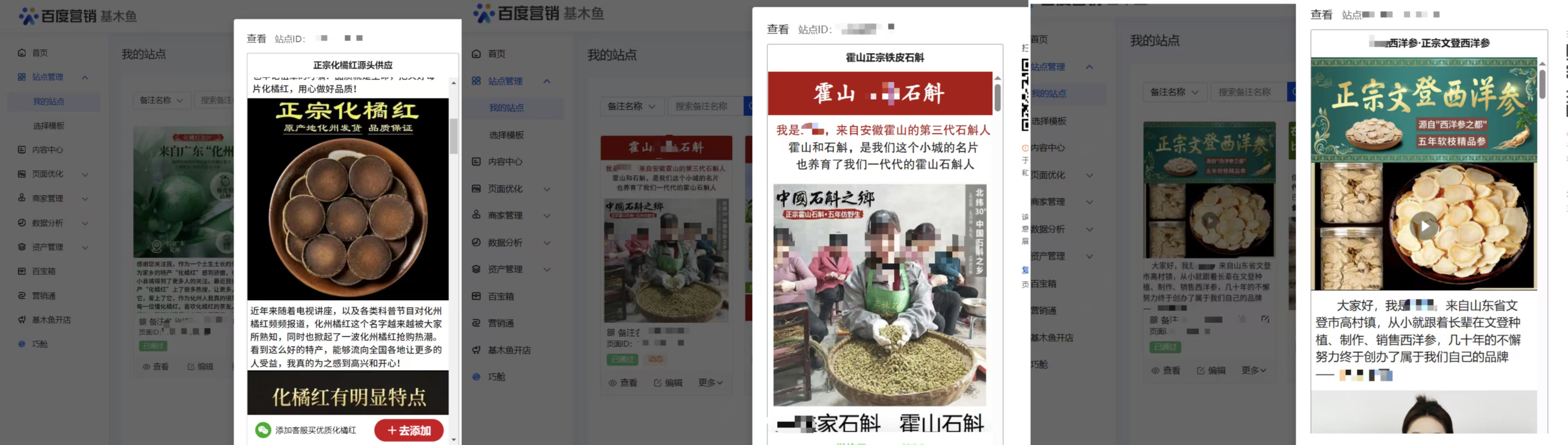 供需图片