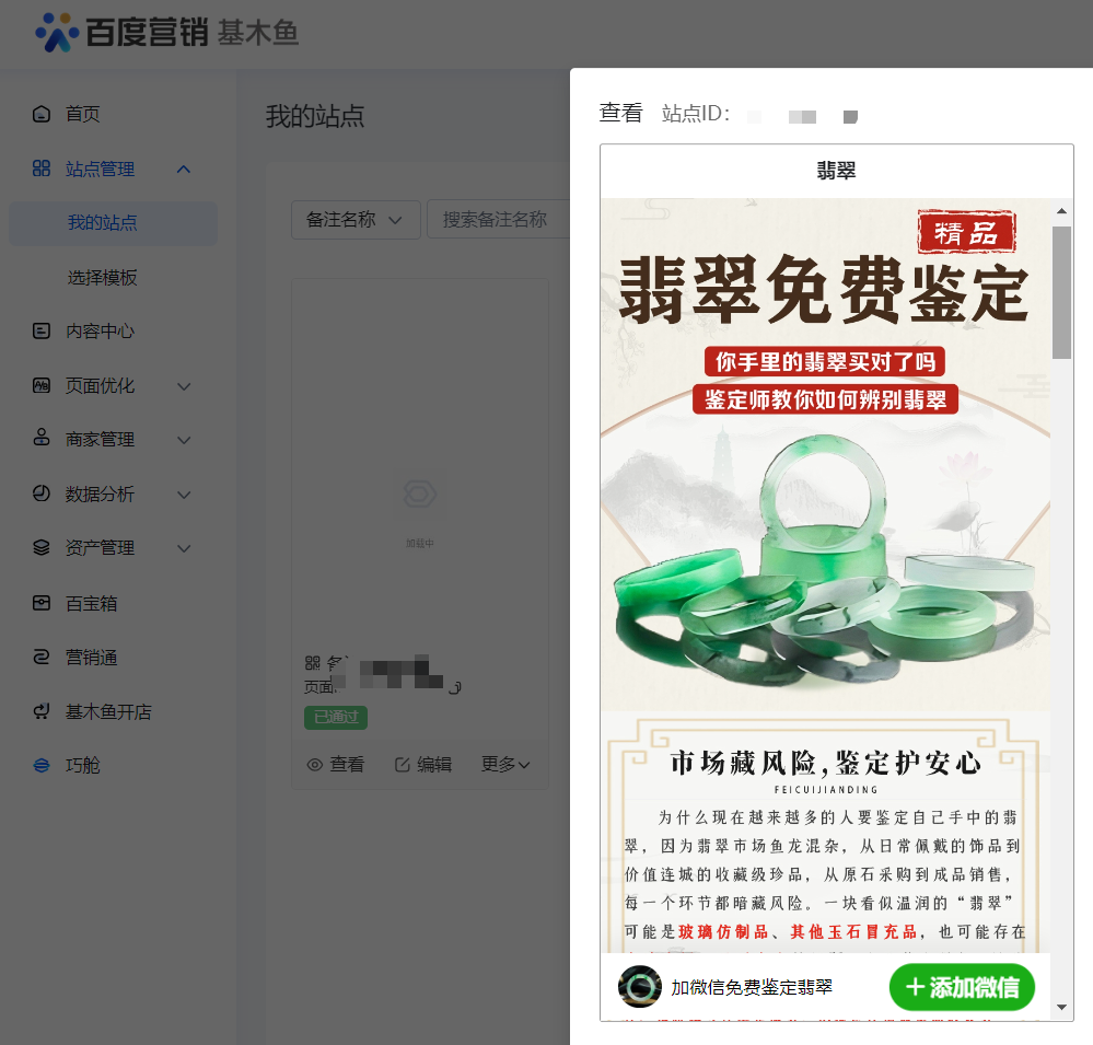 供需图片