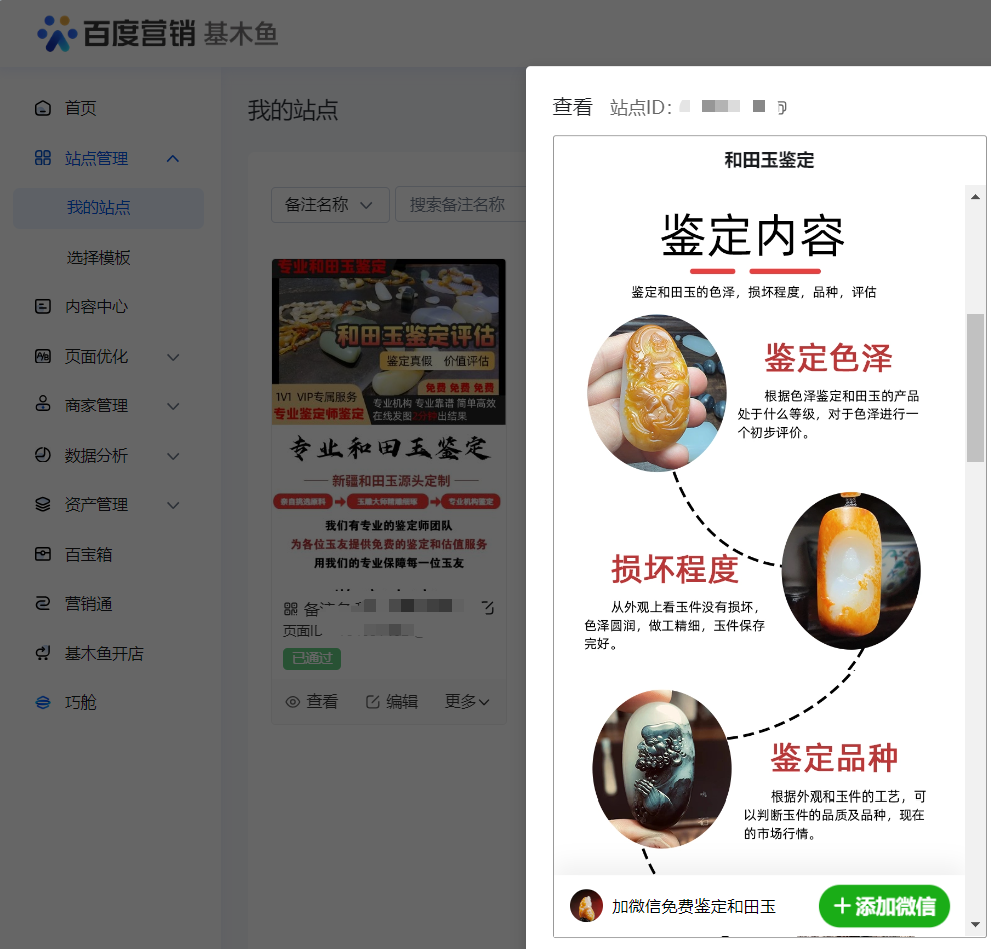 供需图片