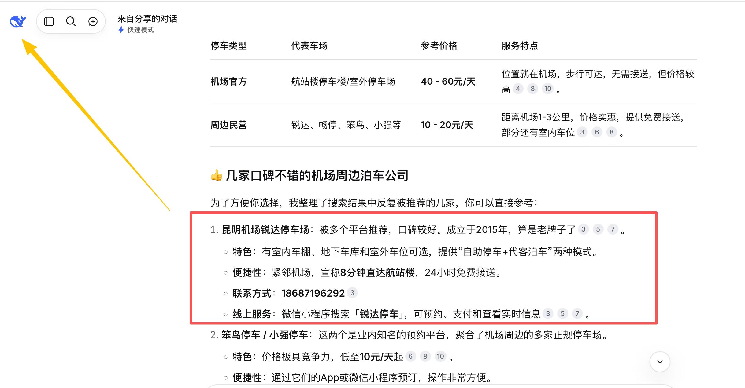 供需图片