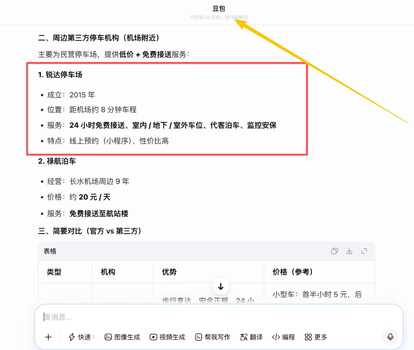 供需图片