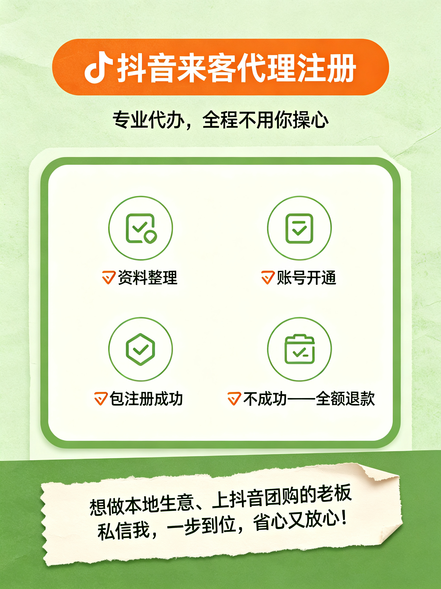 供需图片
