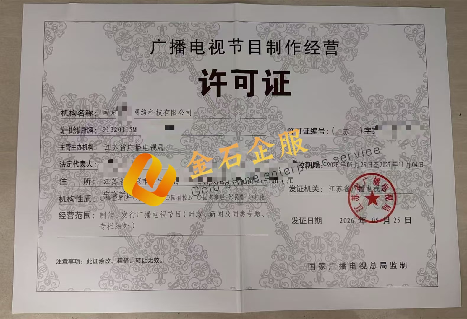 供需图片