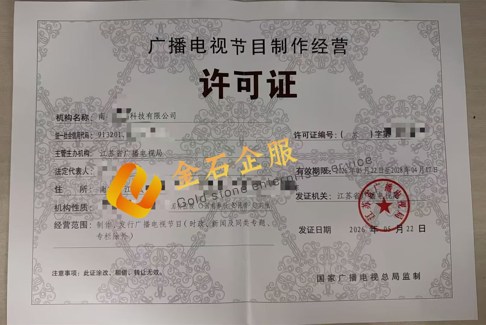 供需图片