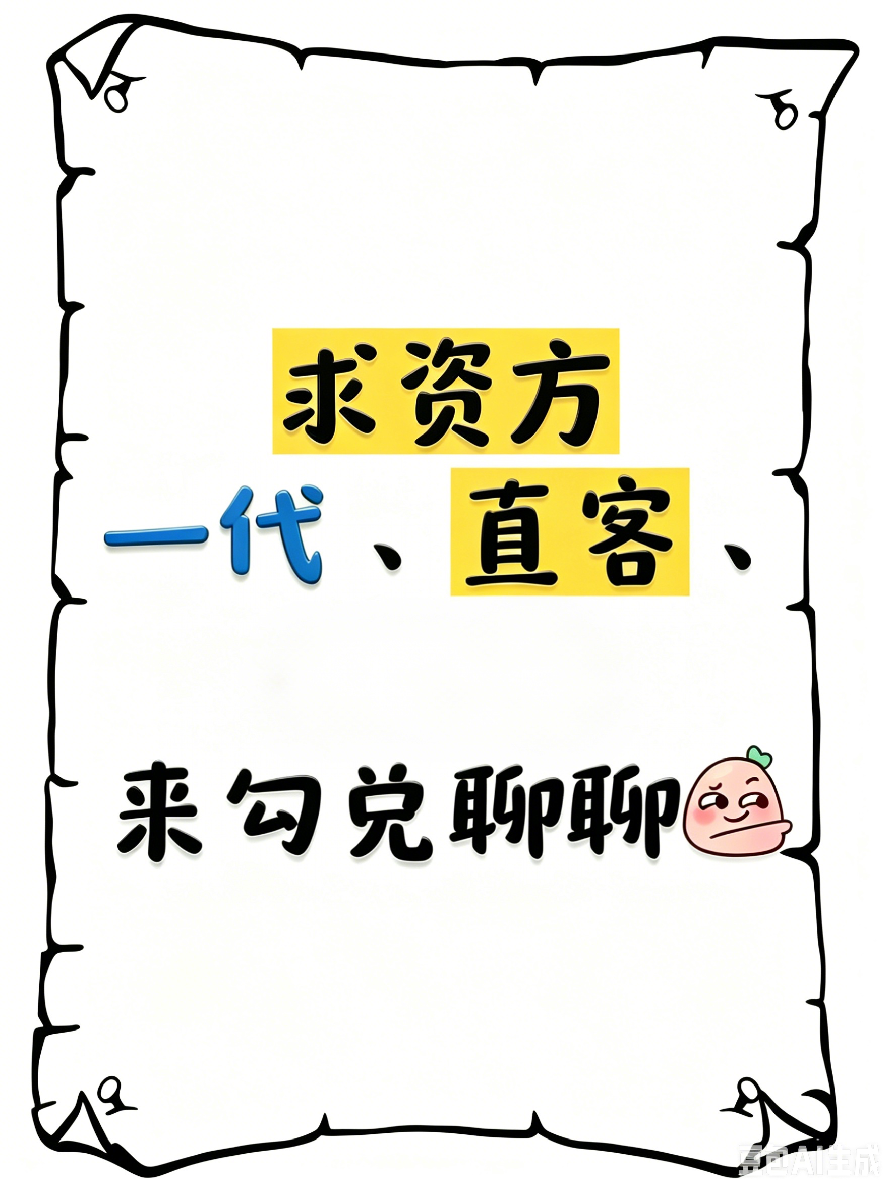 供需图片