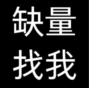 供需图片