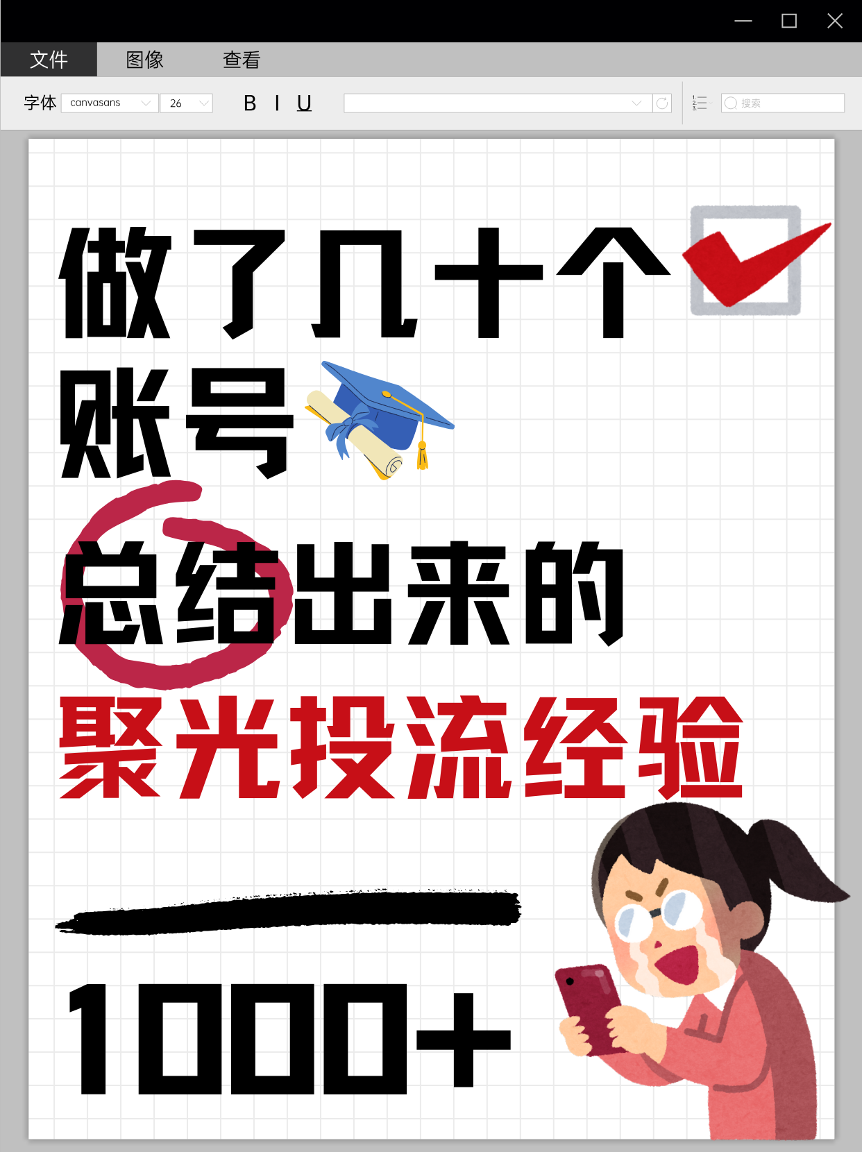 供需图片
