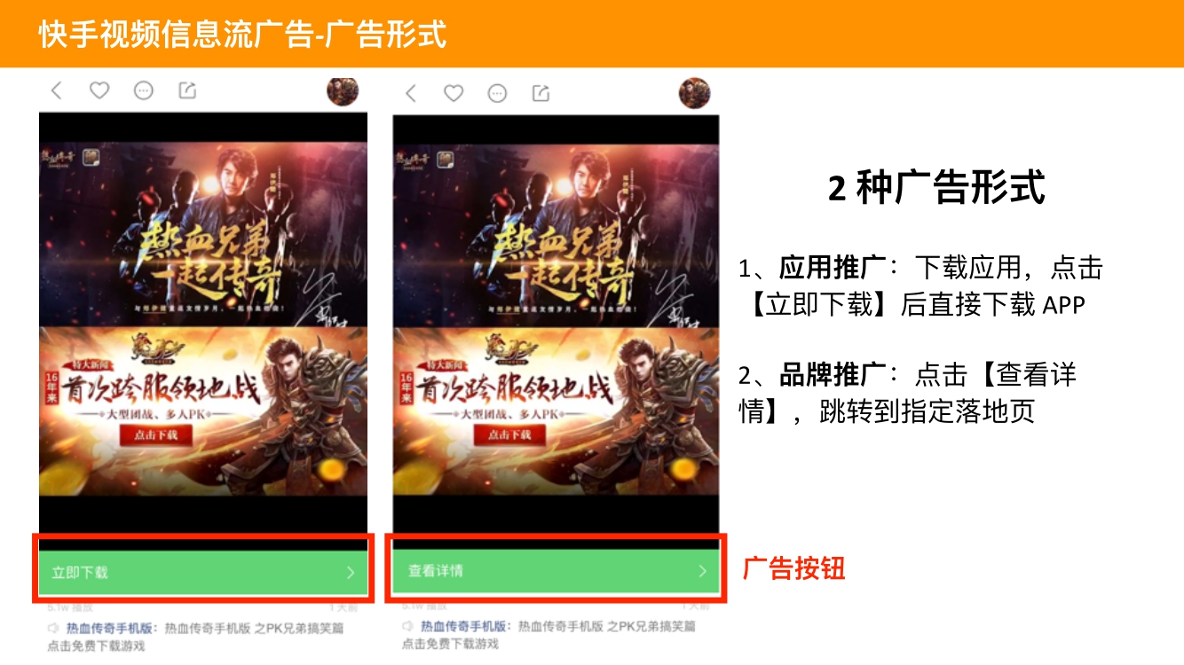 资料 | 快手广告平台介绍&收费模式及合作流程