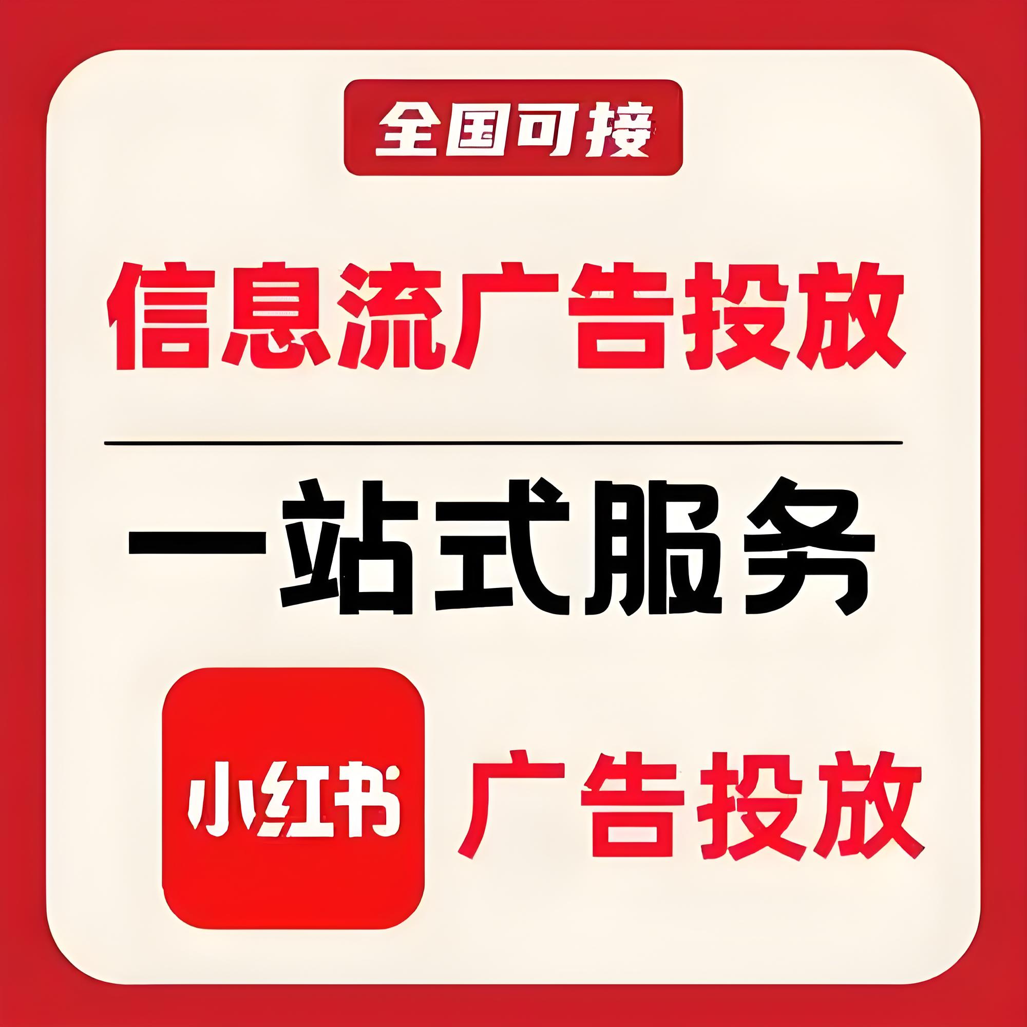 小红书一站式推广.jpg