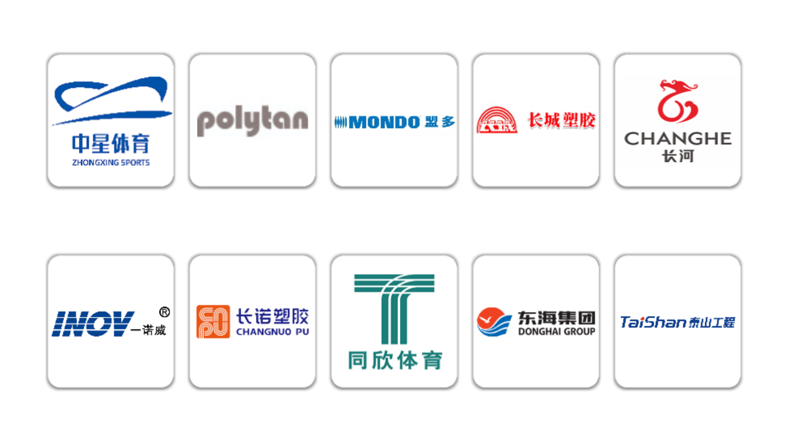 11.18塑胶跑道1.png