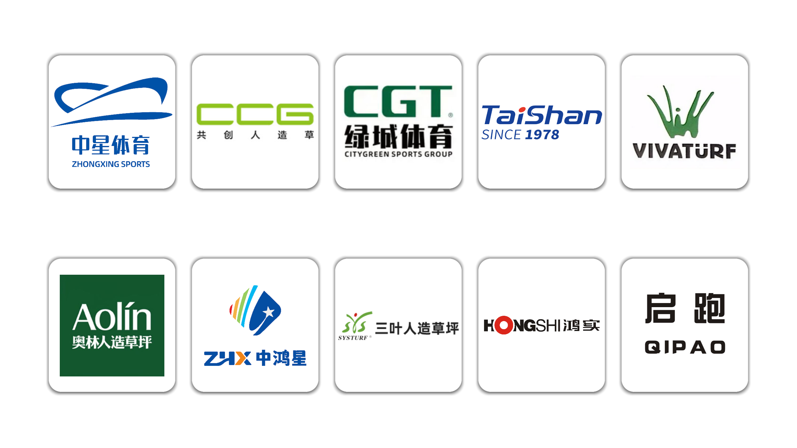 11.25人造草坪1.png