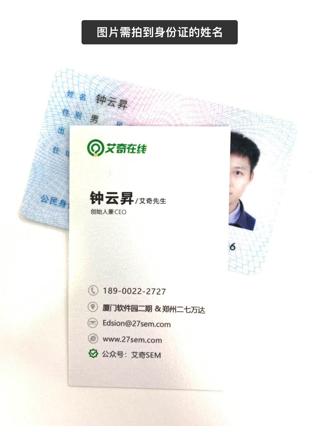 法人身份证示例